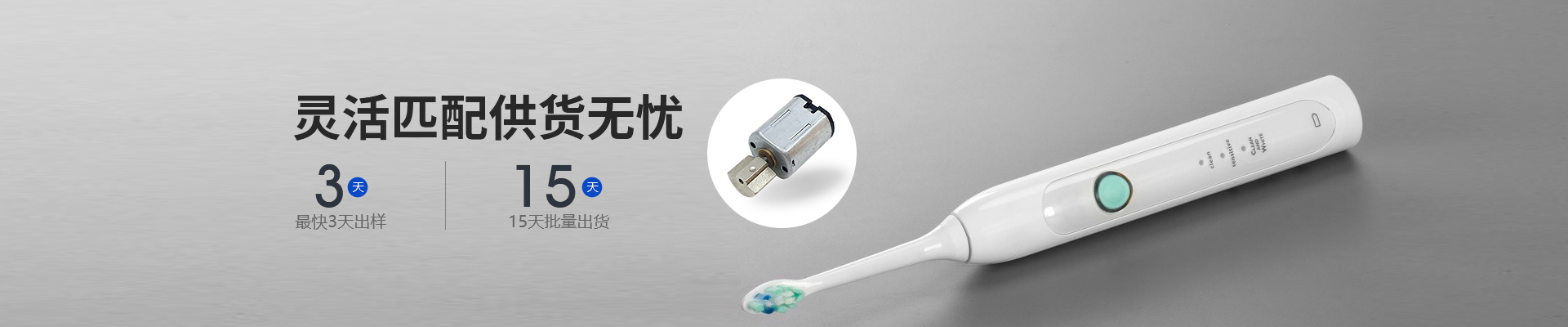 深圳91短视频污污污免费APP下载电机-灵活匹配供货无忧，最快3天出样15天批量出货