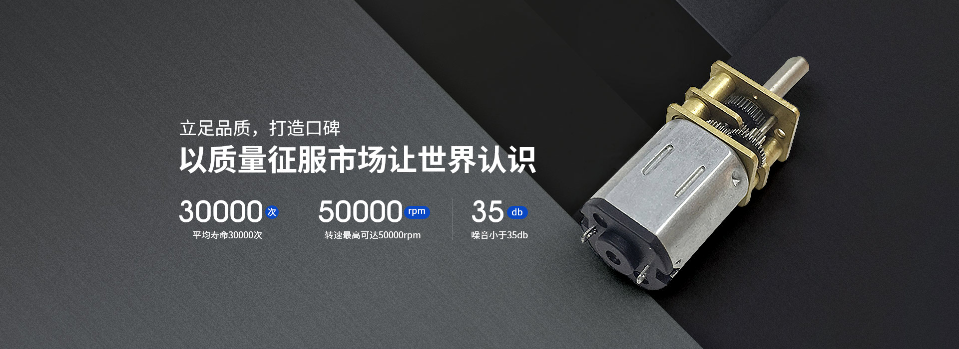 深圳91短视频污污污免费APP下载微型电机-立足品质，打造口碑，以质量征服市场让世界认识 平均寿命20000H 转速最高可达50000rpm噪音 小于35db