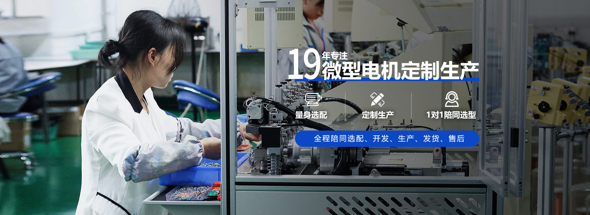 深圳91短视频污污污免费APP下载微型电机-19年专注微型电机量身选配、定制生产 全程陪同选配、开发、生产、发货、售后