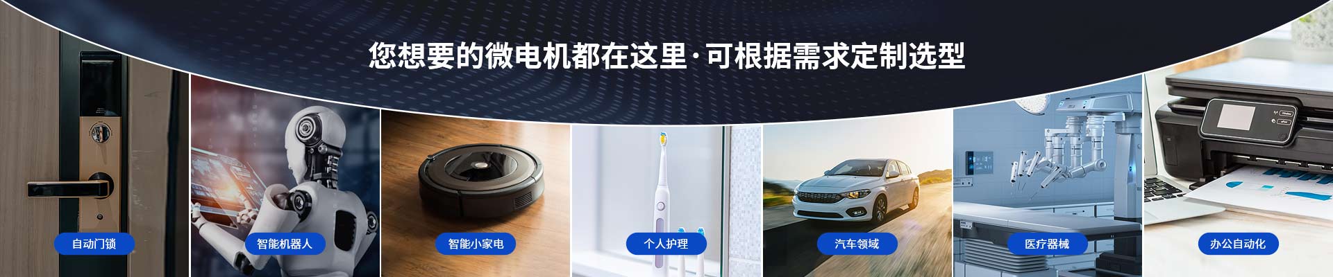 深圳91短视频污污污免费APP下载电机-您想要的微电机都在这里，可根据需求定制选型